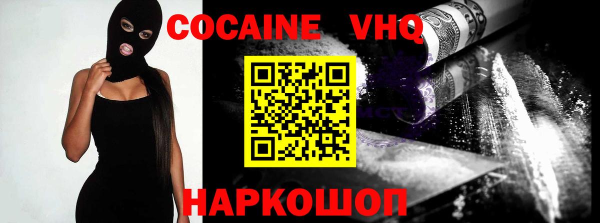 КОКАИН Эквадор Новодвинск