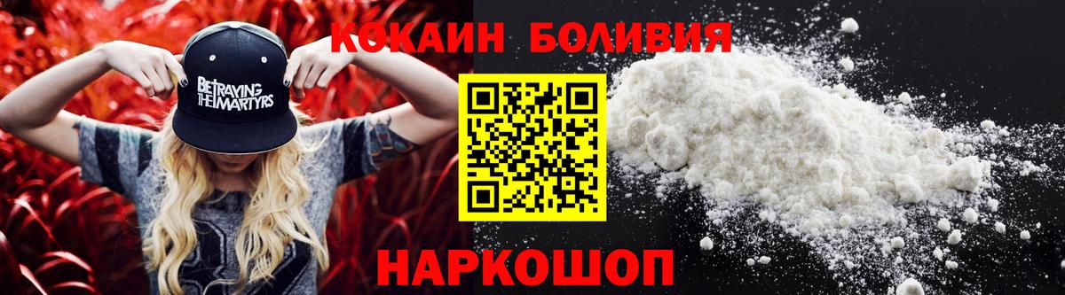 Новодвинск  Cocaine Эквадор  COCAIN Перу  Вход с VPN 