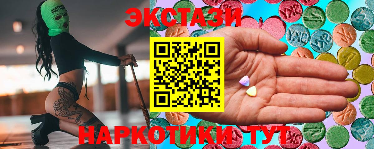 Ecstasy Дубай Новодвинск