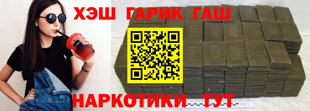 ГАШИШ Изолятор Новодвинск