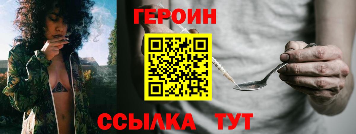 Новодвинск  ГЕРОИН гречка  Вход с VPN 