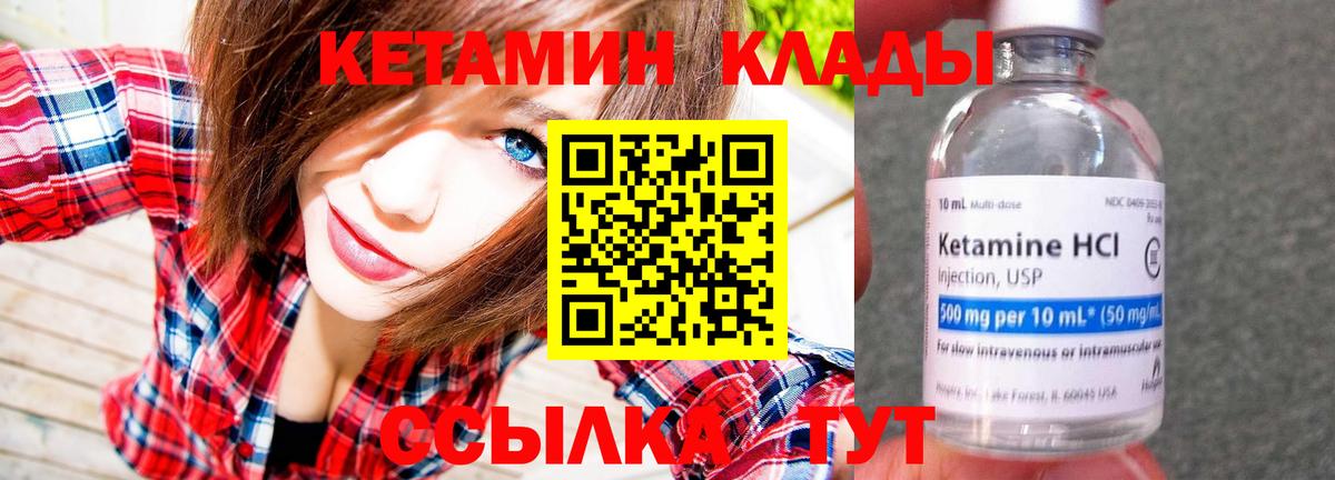 Кетамин ketamine  Вход с VPN  дарк нет официальный сайт  Новодвинск 