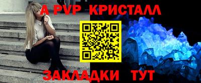 стафф Татарск