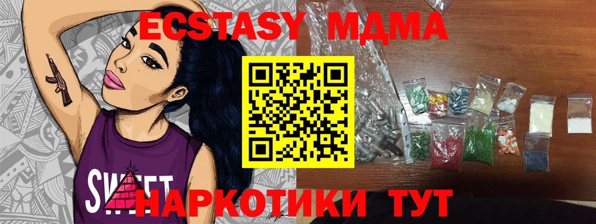 МДМА молли Новодвинск