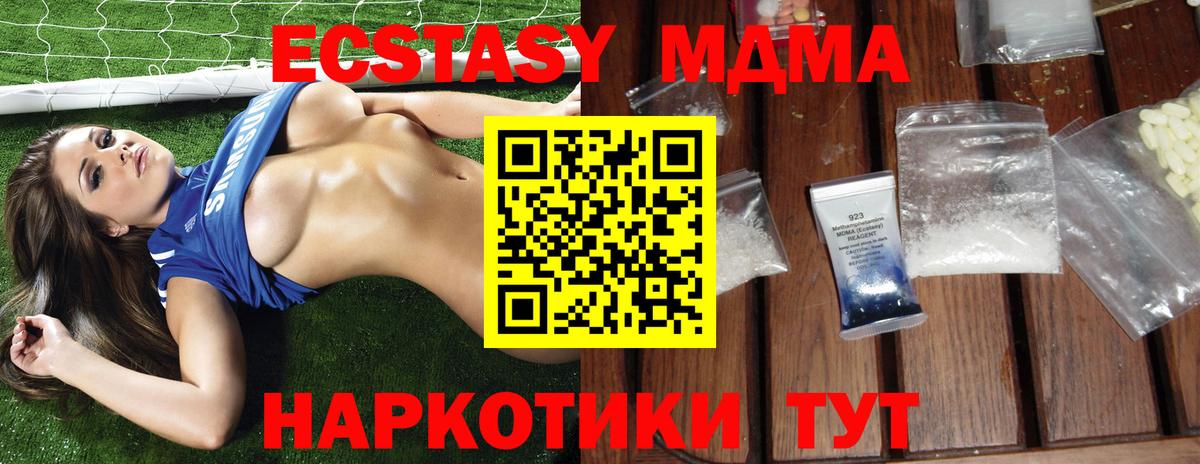 Меф МЯУ МЯУ кристаллы  ГАШ  ГАШИШ  A PVP СК кристаллы  NBOMe  Новодвинск  МЕФ  Вход с VPN 