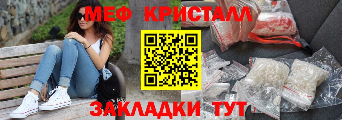 Меф кристаллы Новодвинск