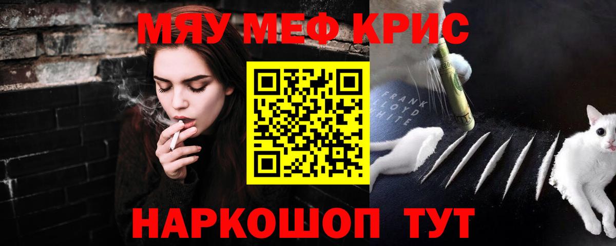 Мефедрон  Мефедрон кристаллы  Новодвинск  Вход с VPN  Меф mephedrone 