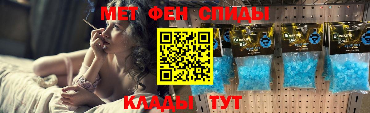 Метамфетамин  Метамфетамин пудра  Вход с VPN  Метамфетамин пудра  Новодвинск 