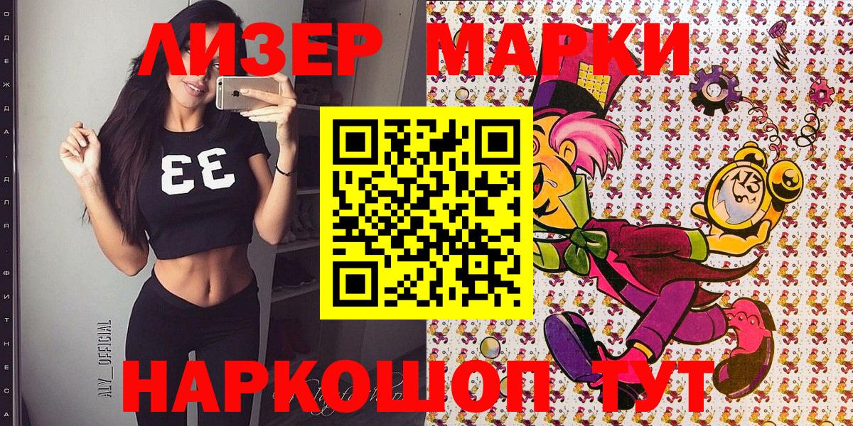 Новодвинск  Наркотические марки 1,5мг  Марки 25I-NBOMe  Вход с VPN 