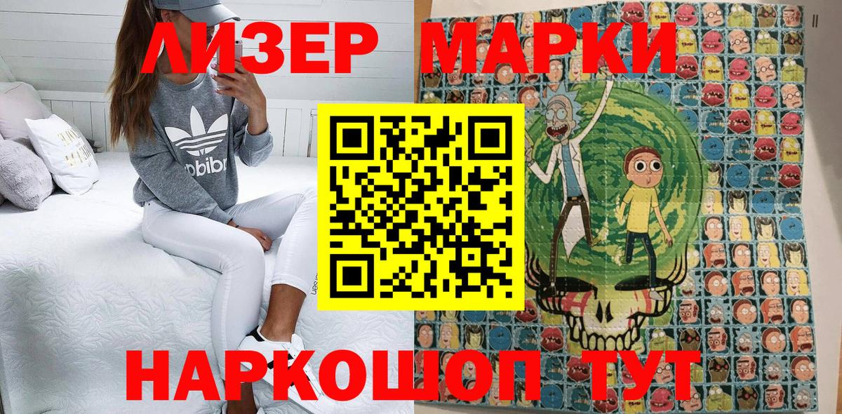 Марки NBOMe 1,8мг Новодвинск