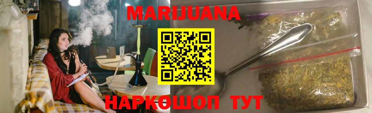 Бошки Шишки OG Kush  Конопля Bruce Banner  Вход с VPN  Новодвинск  МАРИХУАНА Bruce Banner 